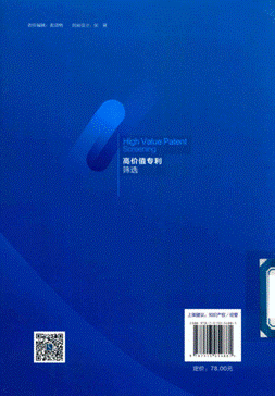 高价值专利筛选_02