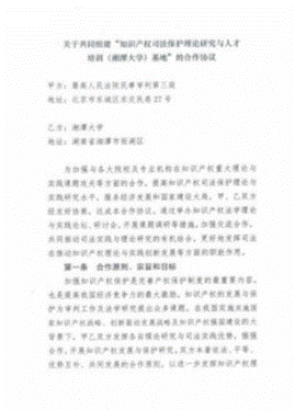 提取自最高院基地证明#1
