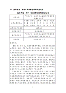 教学成果总结报告v3（含鉴定书，已签名）_01
